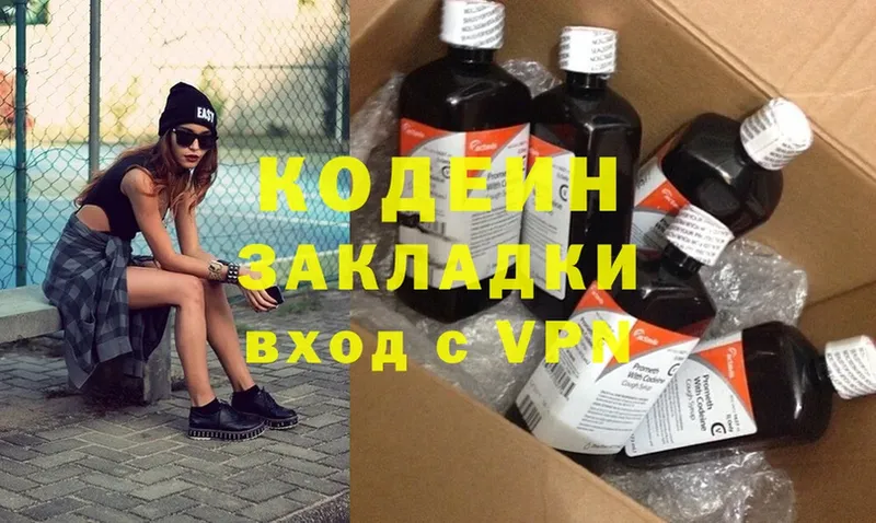 OMG ссылки  Струнино  Кодеин Purple Drank 